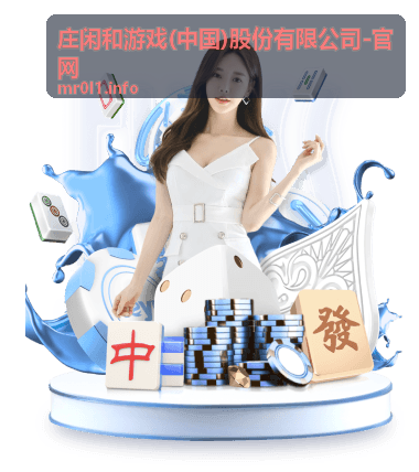 庄闲和游戏专属客服服务